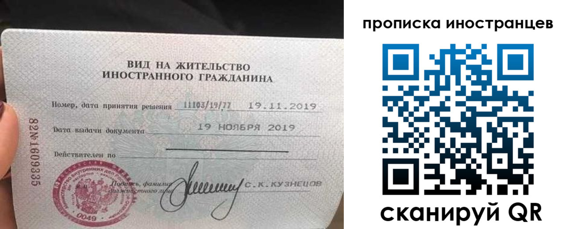 временная регистрация купить в Казани