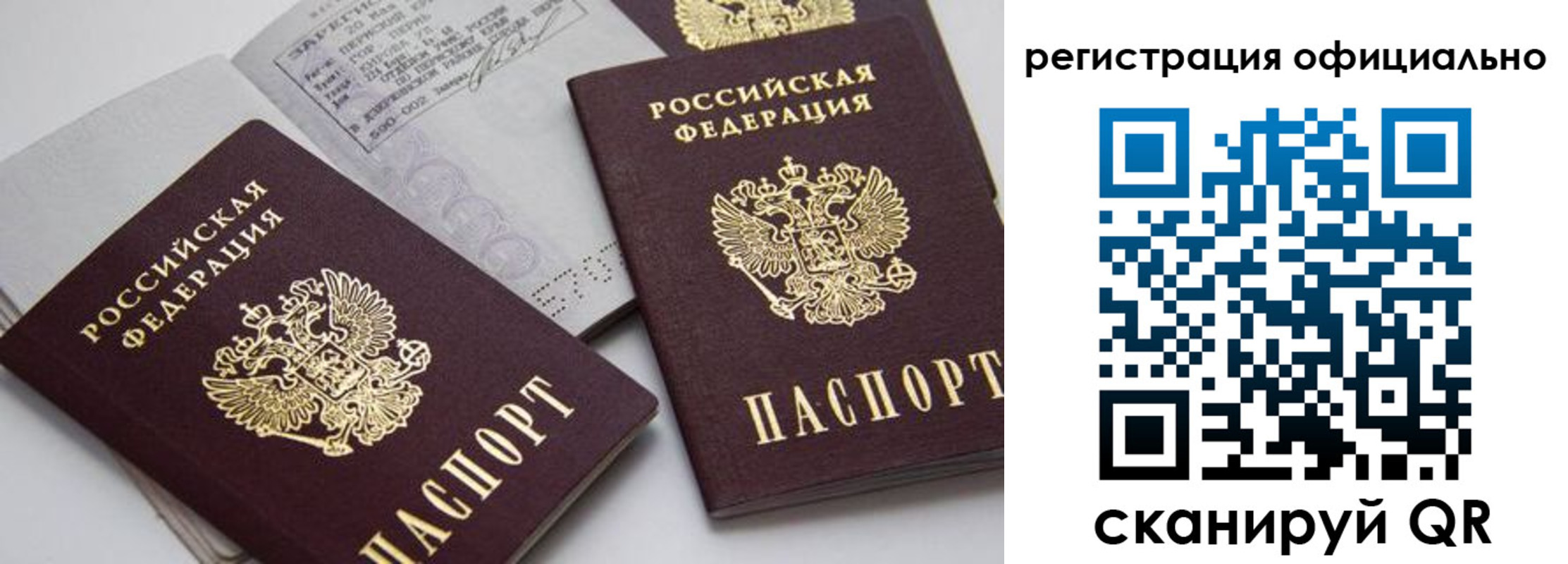 прописка регистрация в Казани