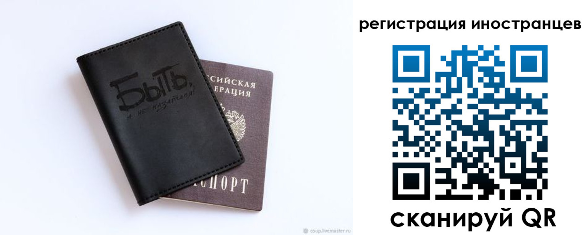 прописка законно в Казани