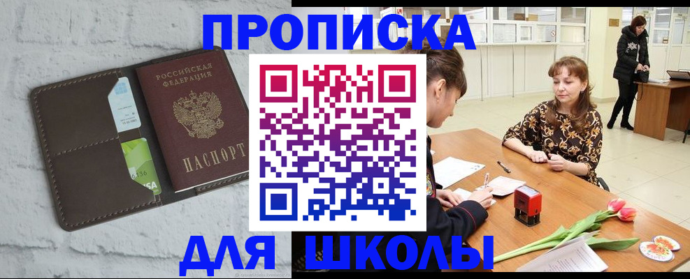 прописка в квартире в Казани