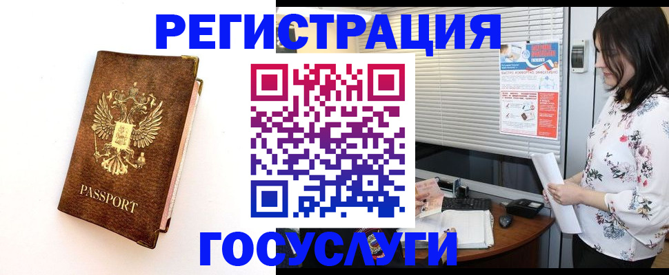 регистрация для дет. сада в Казани