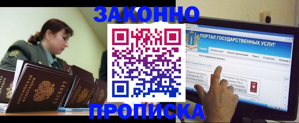 временная регистрация надежно в Казани