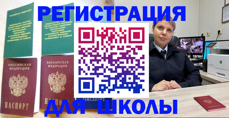 купить прописку в Казани
