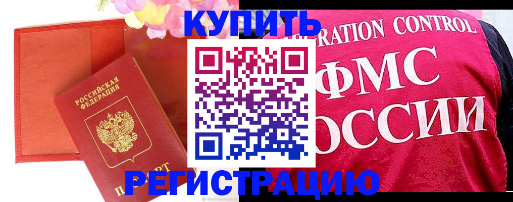 временная регистрация собственник в Казани