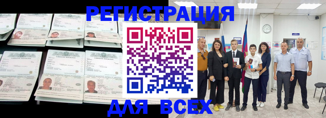 временная прописка в Казани