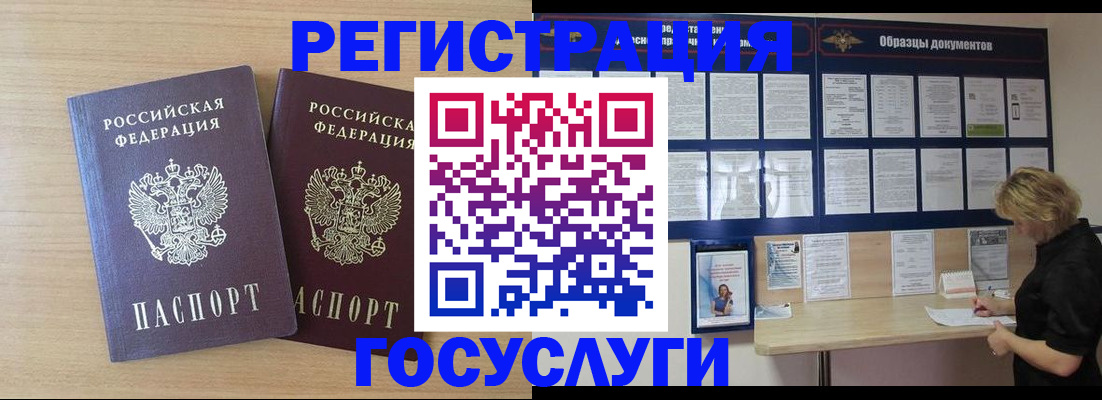 временная регистрация адрес в Казани